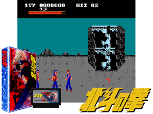 Hokuto no Ken (J) [p1][o1] Cover